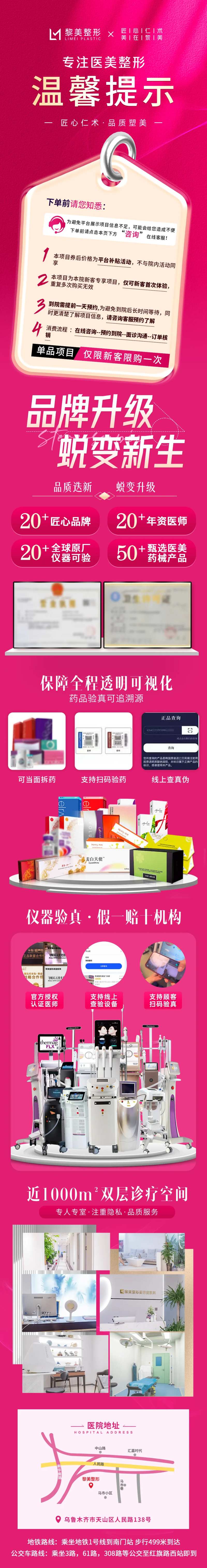 医生服务流程电商详情页-采灵感-cailinggan.com