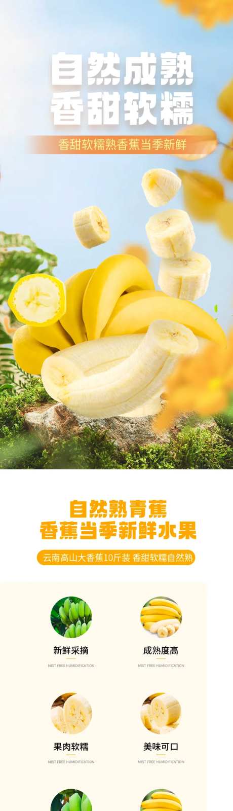 香甜软糯香蕉水果详情-采灵感-https://www.cailinggan.com/