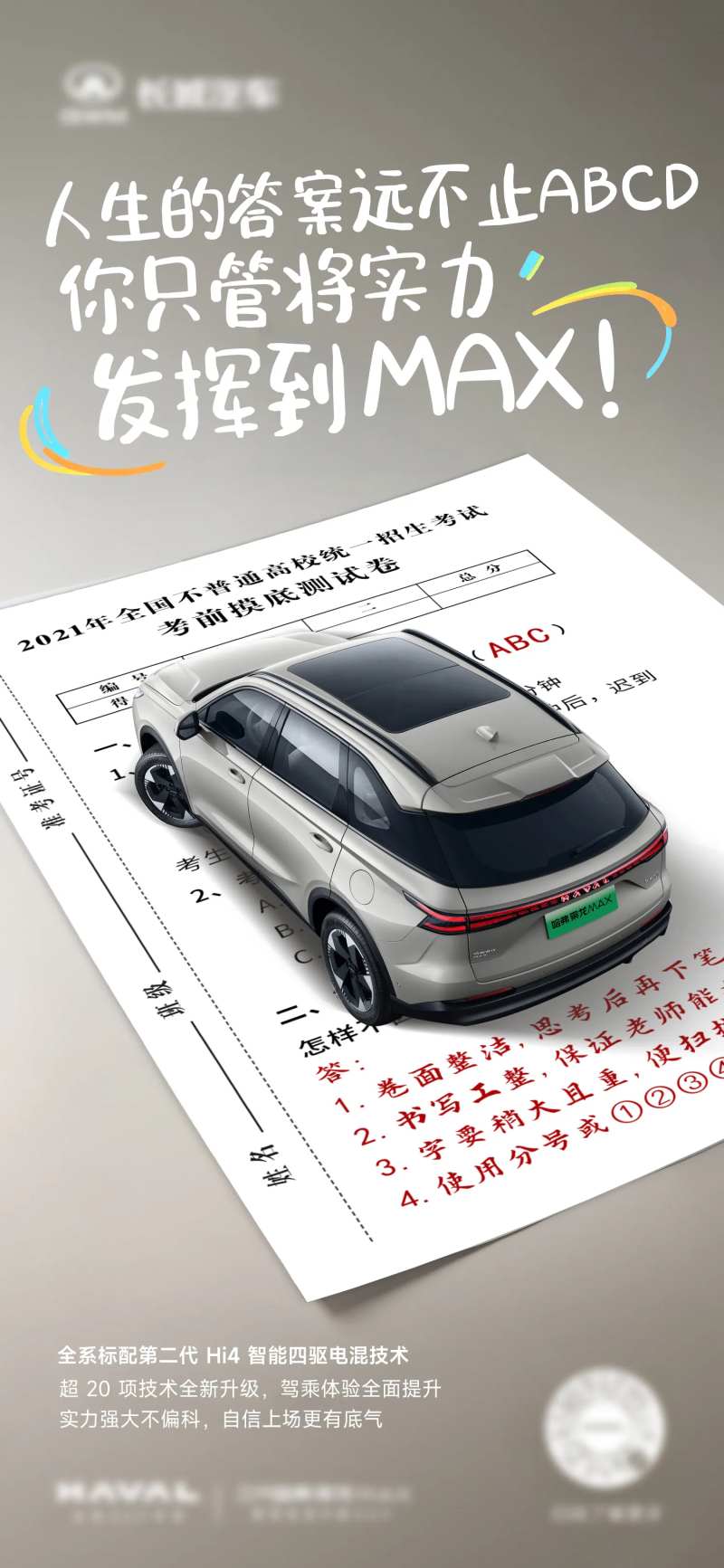 汽车创意海报-采灵感-cailinggan.com