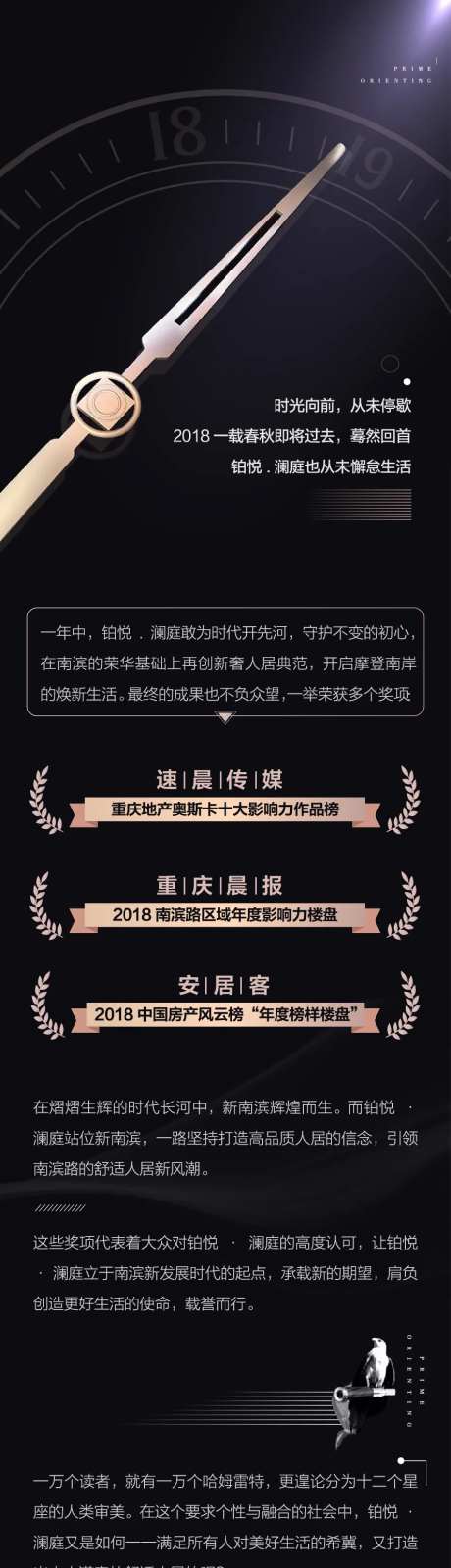 地产星座微信长图海报-采灵感-https://www.cailinggan.com/