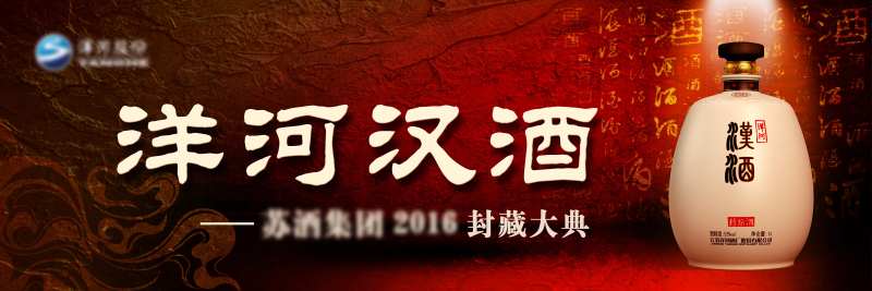 白酒封藏大典-采灵感-cailinggan.com