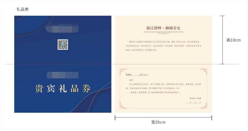 贵宾礼品卡礼品券-采灵感-cailinggan.com