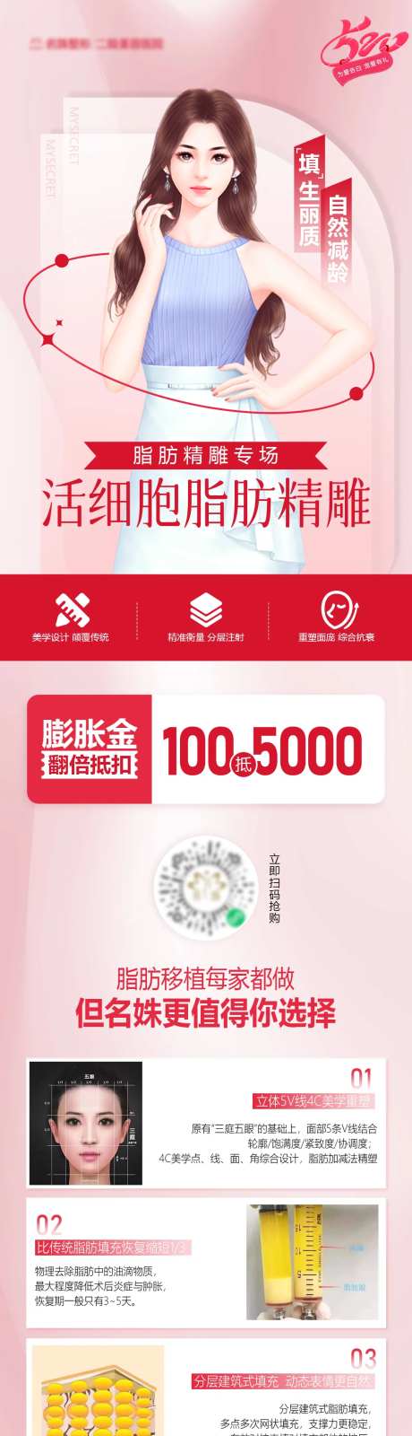 脂肪精雕-采灵感-https://www.cailinggan.com/