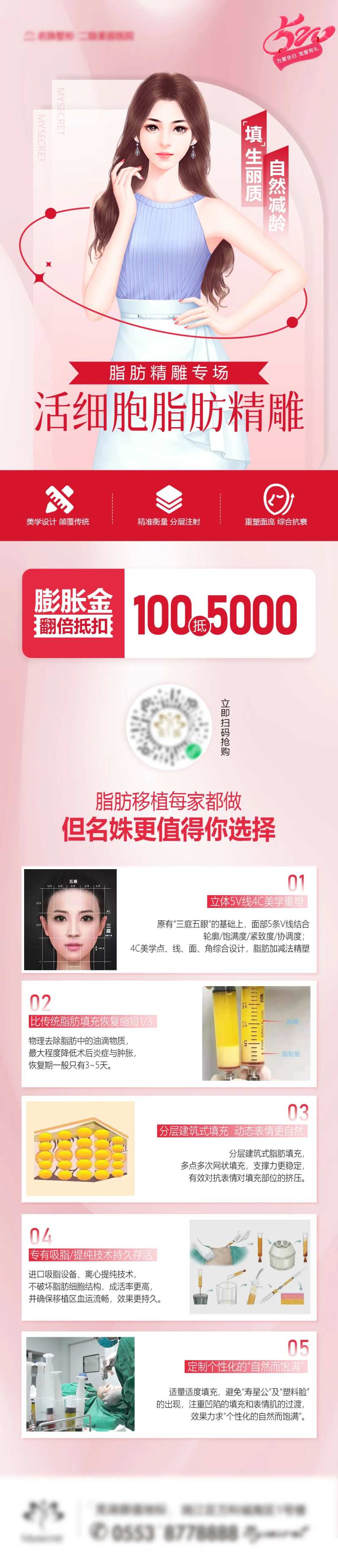 脂肪精雕-采灵感-cailinggan.com