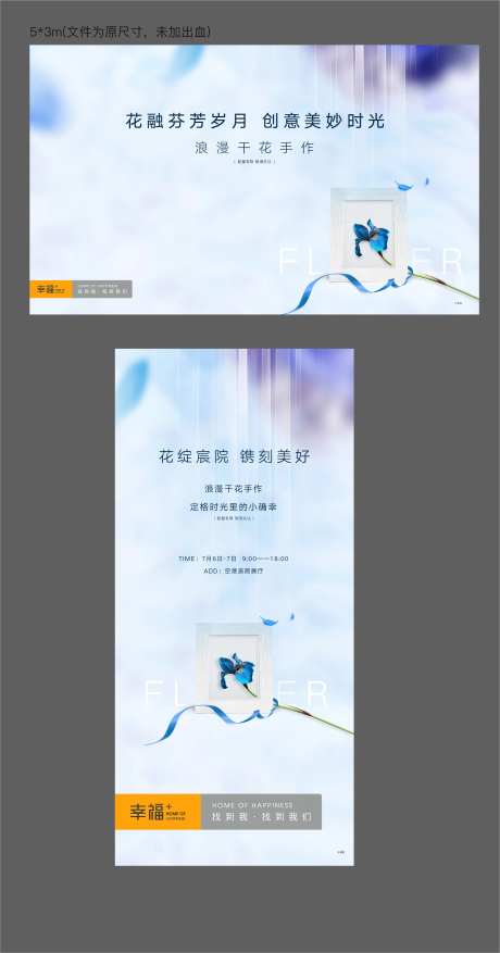 干花手作DIY活动展板-采灵感-https://www.cailinggan.com/