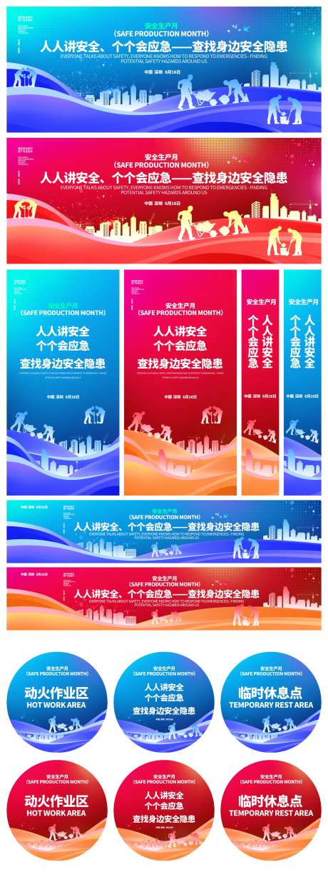 科技风格安全生产党建背景板-采灵感-https://www.cailinggan.com/