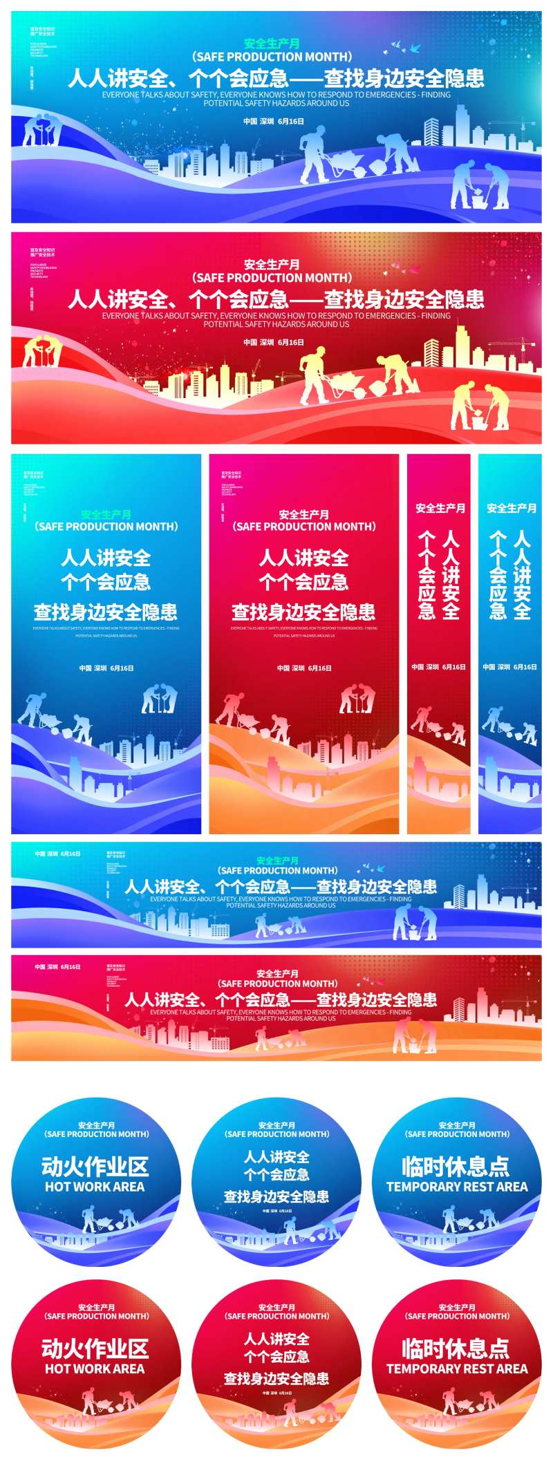 科技风格安全生产党建背景板-采灵感-cailinggan.com
