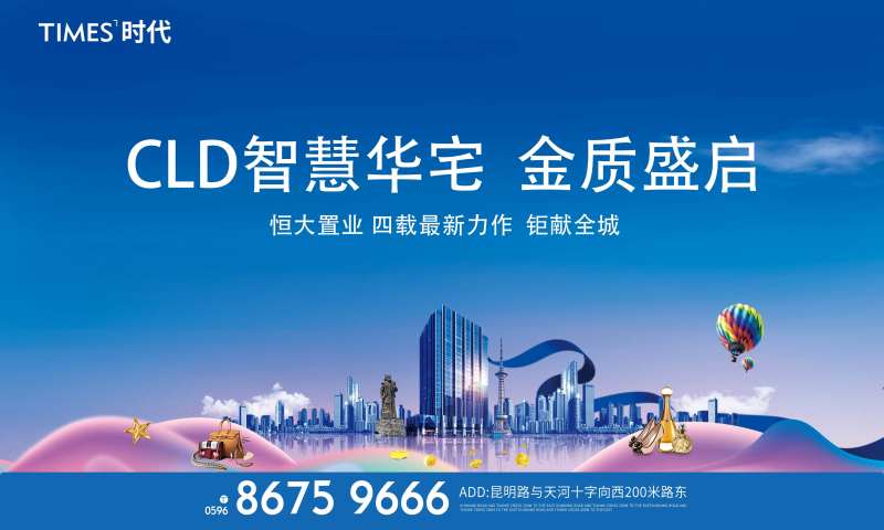 智慧住宅海报-采灵感-cailinggan.com