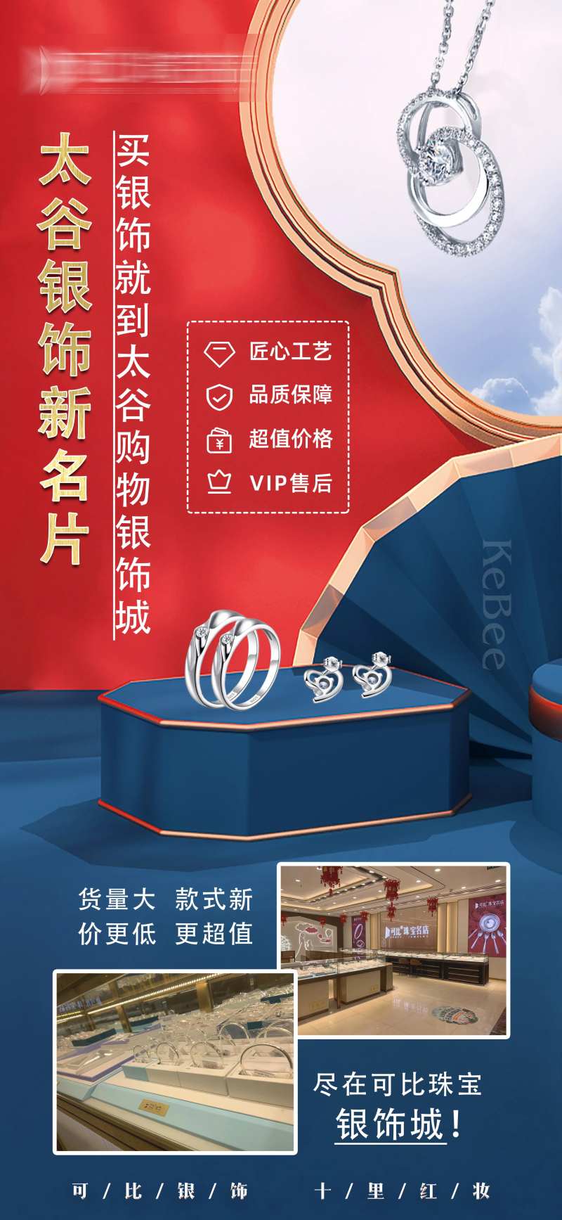 银饰新名片-采灵感-cailinggan.com