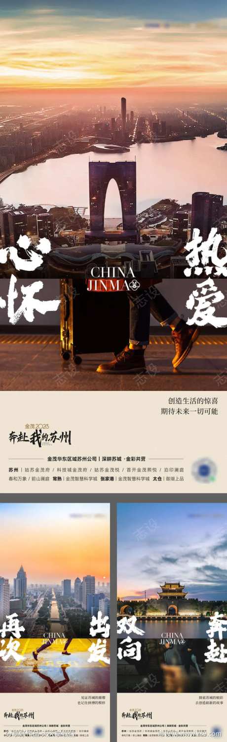 城市归乡奋斗青年人物海报-采灵感-https://www.cailinggan.com/