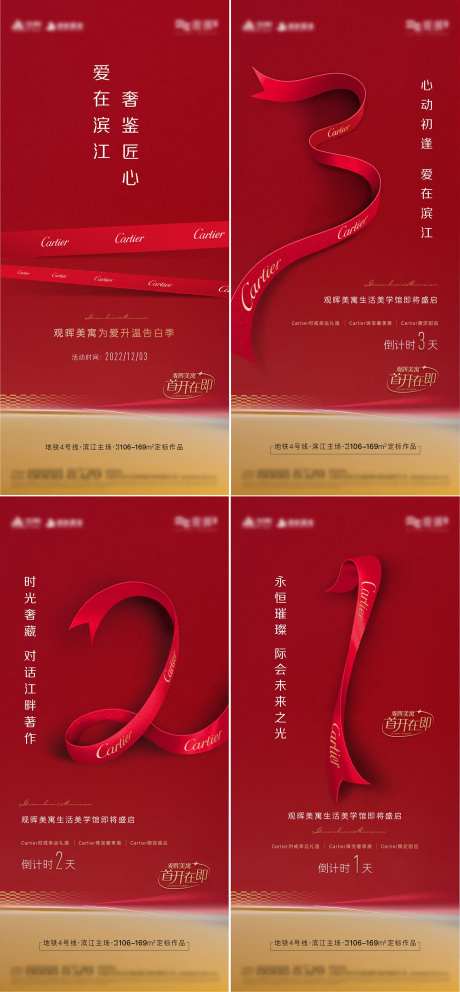 珠宝联名 -采灵感-https://www.cailinggan.com/