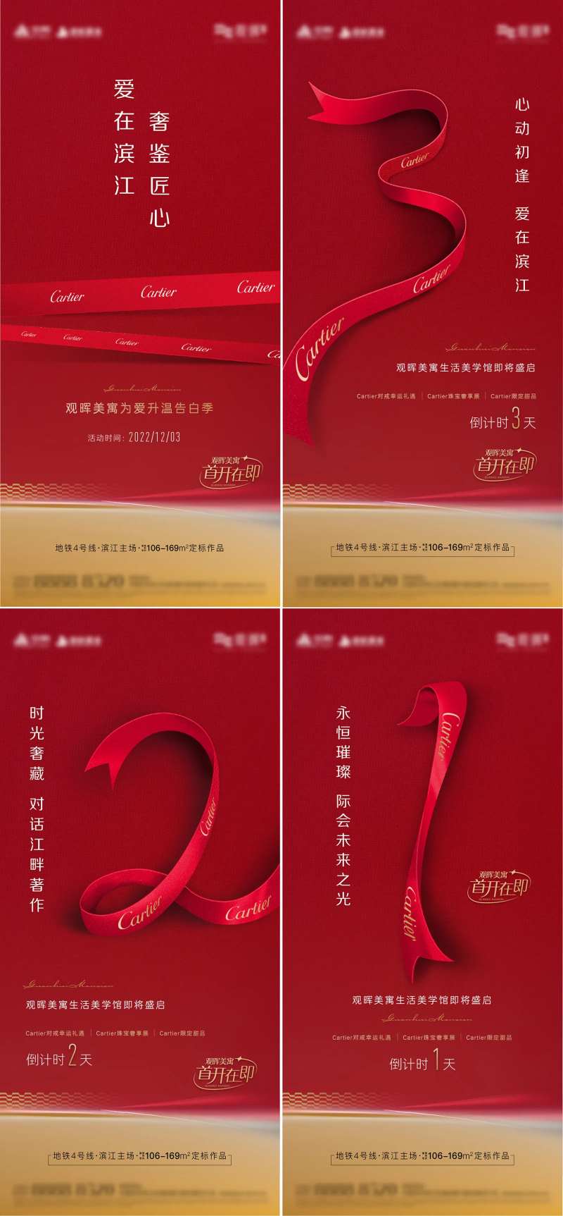 珠宝联名 -采灵感-cailinggan.com