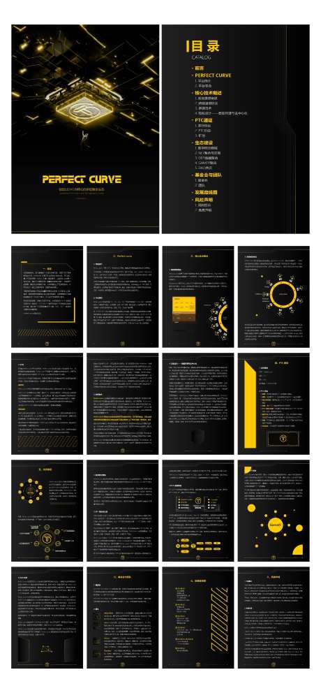 互联网元宇宙多链聚合生态画册-采灵感-https://www.cailinggan.com/