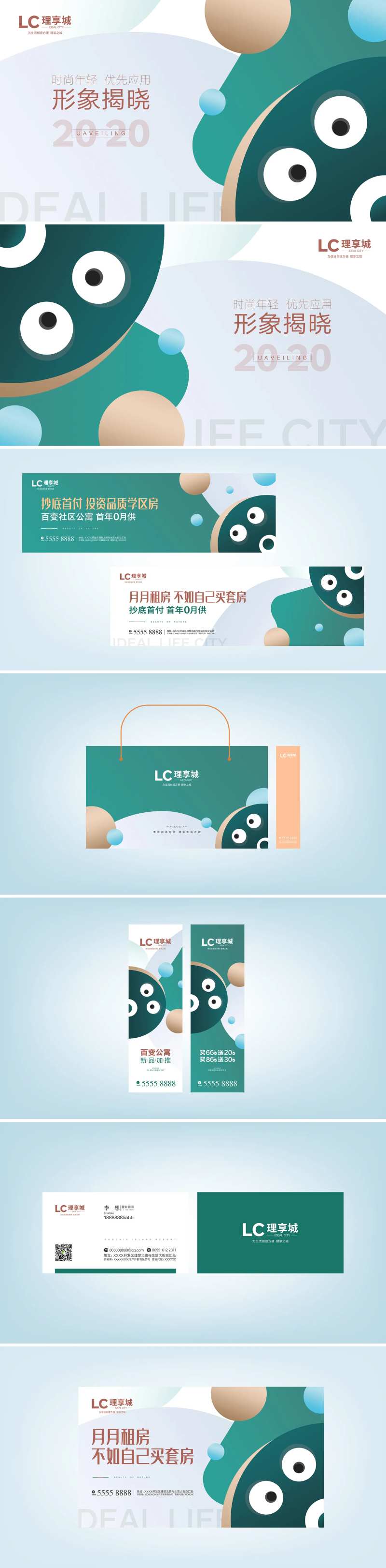 年轻时尚地产VI项目提案-采灵感-cailinggan.com