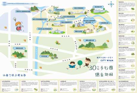 德育地图-采灵感-https://www.cailinggan.com/