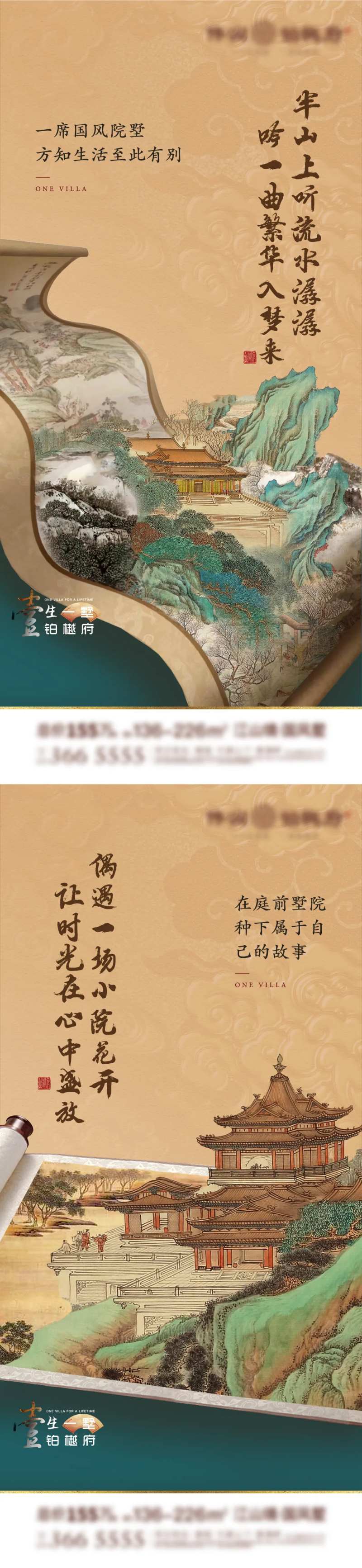新中式系列微单-采灵感-cailinggan.com