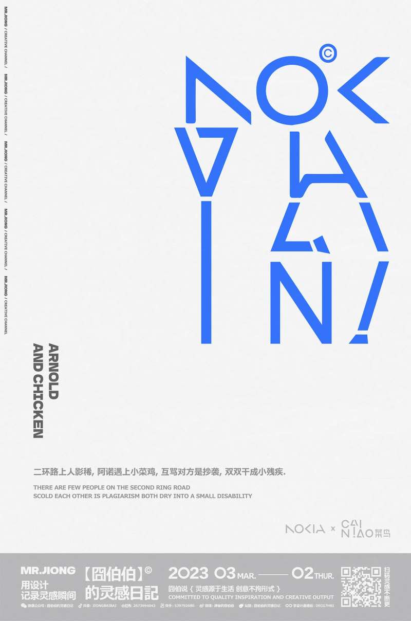 地产热点创意标志微信海报-采灵感-cailinggan.com