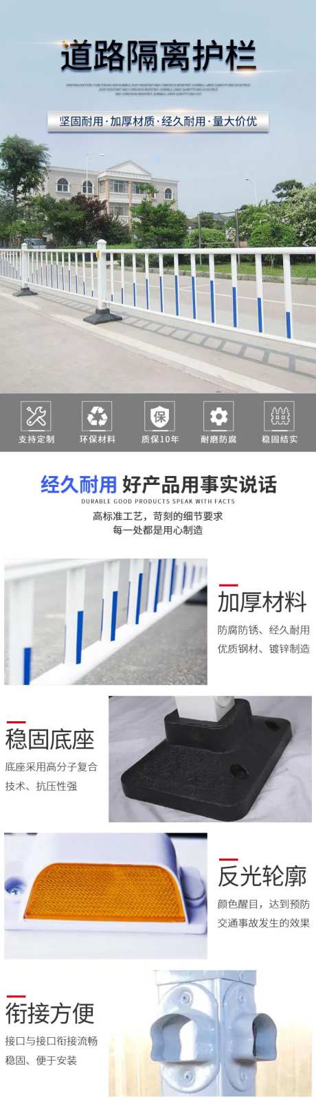 道路防护栏详情页-采灵感-https://www.cailinggan.com/