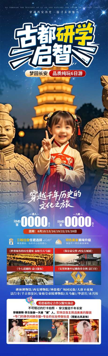 古都研学启智-采灵感-https://www.cailinggan.com/