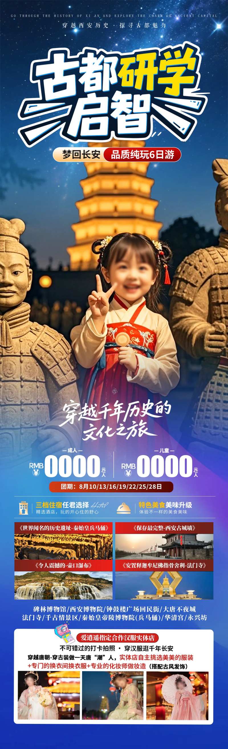 古都研学启智-采灵感-cailinggan.com