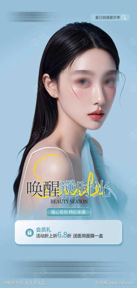 医美唤醒逆时光                                                                                                                                                                                                 -采灵感-https://www.cailinggan.com/