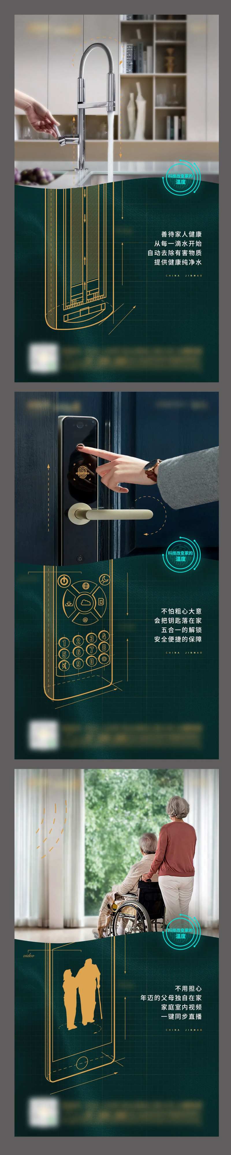 智慧人居-采灵感-cailinggan.com