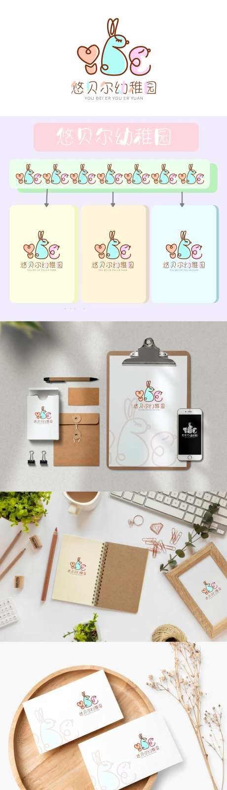 幼儿园卡通字母logo设计-采灵感-https://www.cailinggan.com/
