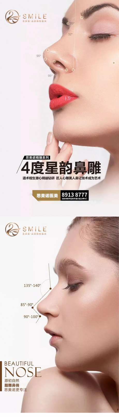 医美早安简约系列海报-采灵感-https://www.cailinggan.com/