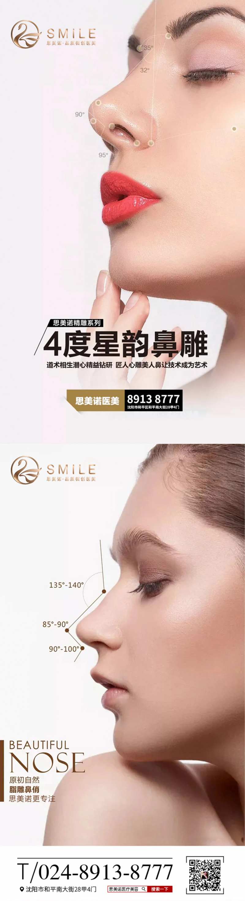 医美早安简约系列海报-采灵感-cailinggan.com