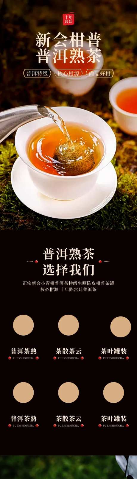小青柑详情页-采灵感-https://www.cailinggan.com/
