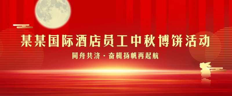 中秋LED背景板-采灵感-cailinggan.com
