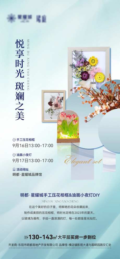 手工压花相框-采灵感-https://www.cailinggan.com/