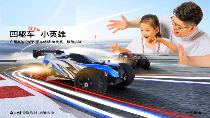 飙速四驱车活动主画面-采灵感-cailinggan.com