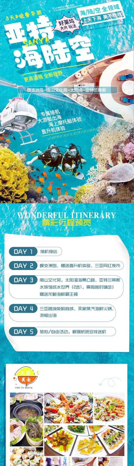 亚特海陆空-采灵感-https://www.cailinggan.com/
