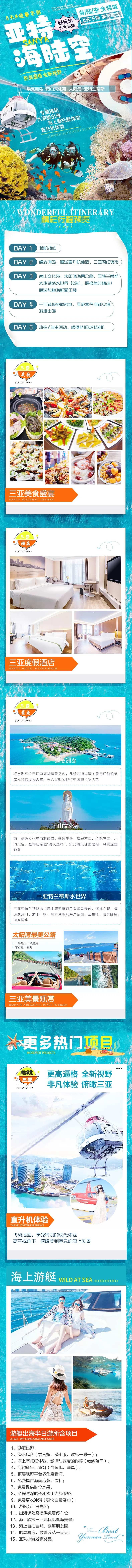 亚特海陆空-采灵感-cailinggan.com