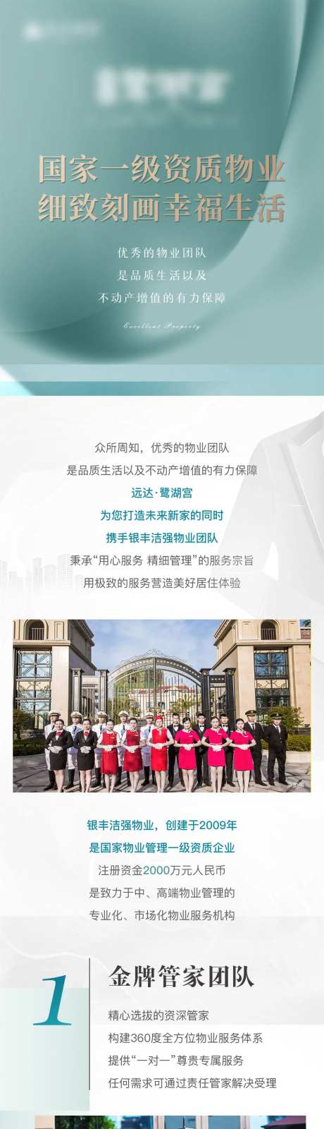 优质物业-采灵感-https://www.cailinggan.com/
