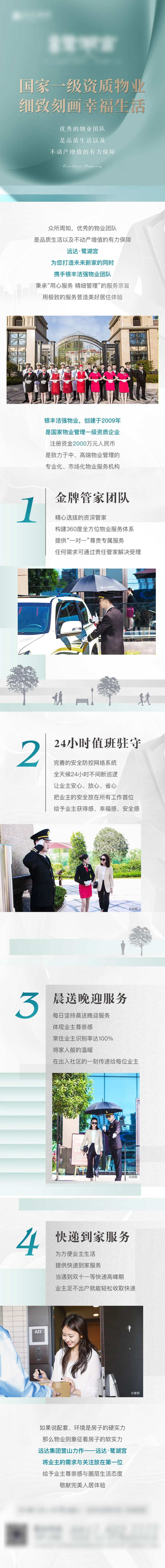 优质物业-采灵感-cailinggan.com