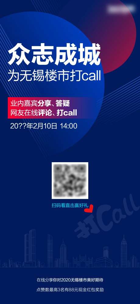 众志成城宣传海报-采灵感-https://www.cailinggan.com/