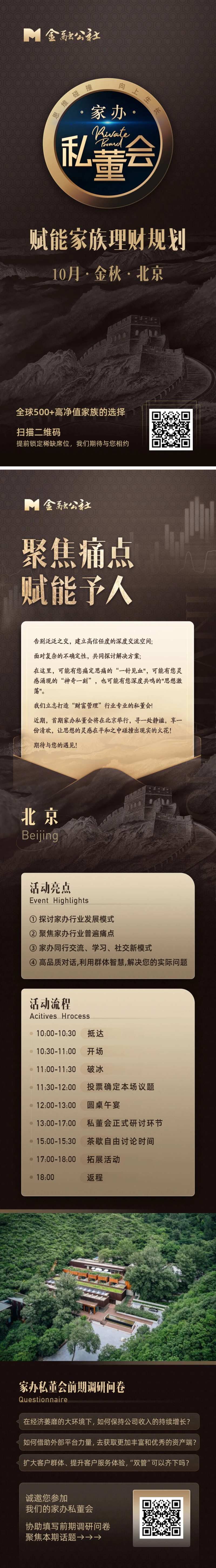 家办私董会邀请函金棕海报-采灵感-cailinggan.com