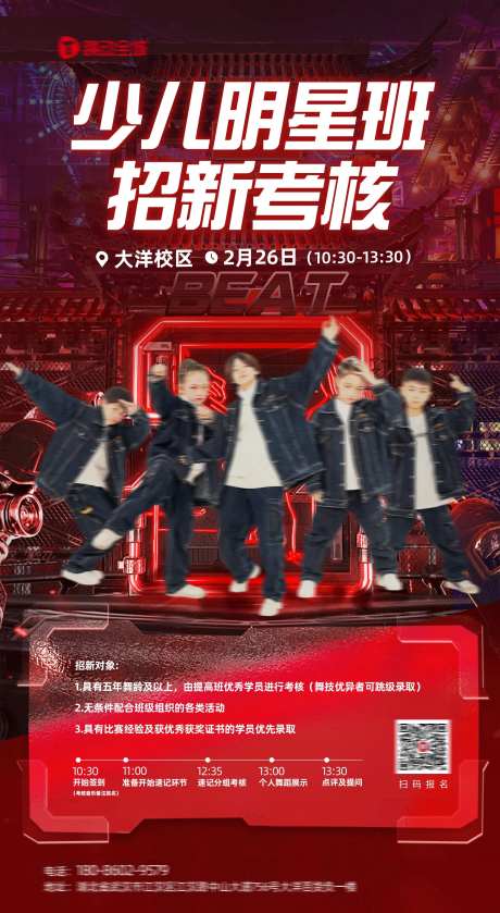 人物舞蹈课程海报-采灵感-https://www.cailinggan.com/