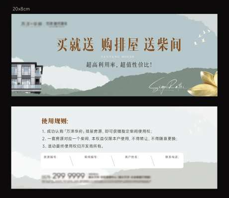 排屋高级券 -采灵感-https://www.cailinggan.com/