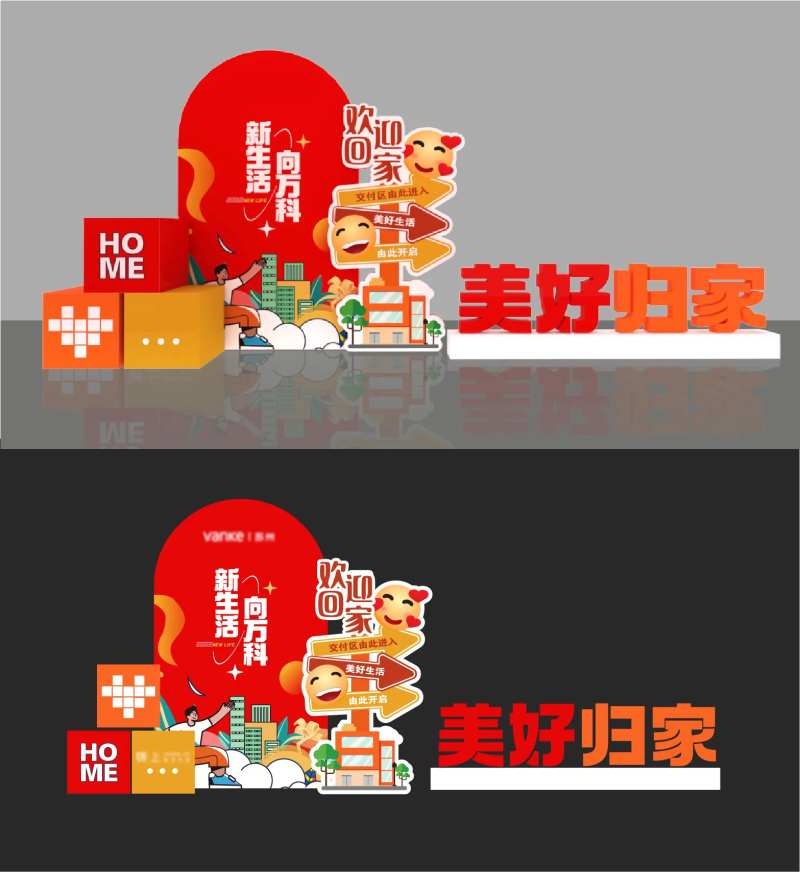 地产交付红色美陈-采灵感-cailinggan.com