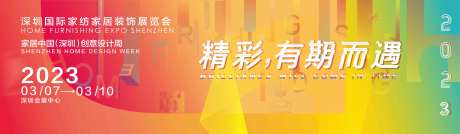 设计周背景板-采灵感-https://www.cailinggan.com/