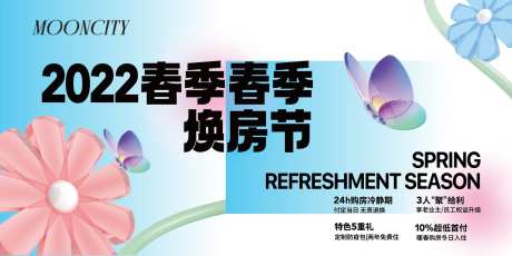 换房节活动主形象-采灵感-https://www.cailinggan.com/