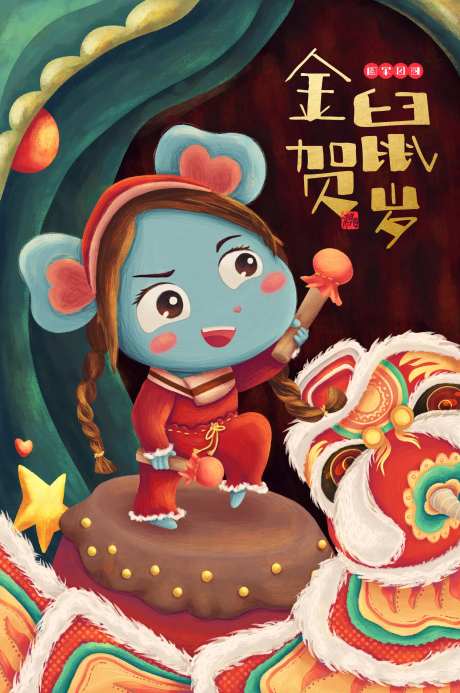 金鼠贺岁卡通微信海报-采灵感-https://www.cailinggan.com/