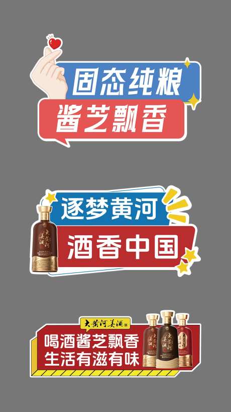 酒类举手牌-采灵感-https://www.cailinggan.com/