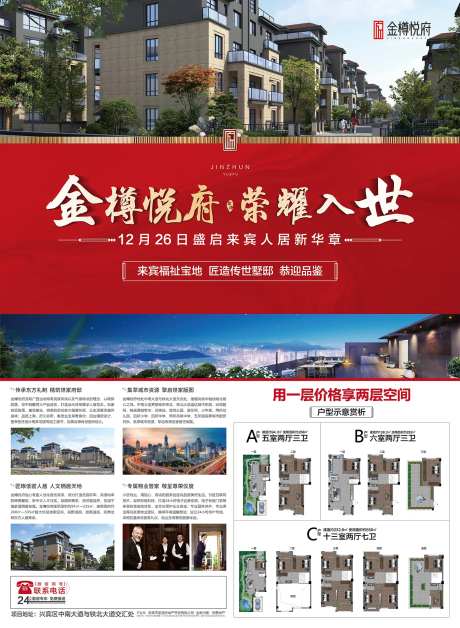 新盘入市DM单页-采灵感-https://www.cailinggan.com/