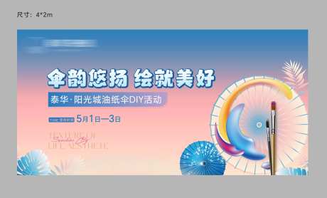 油纸伞活动-采灵感-https://www.cailinggan.com/