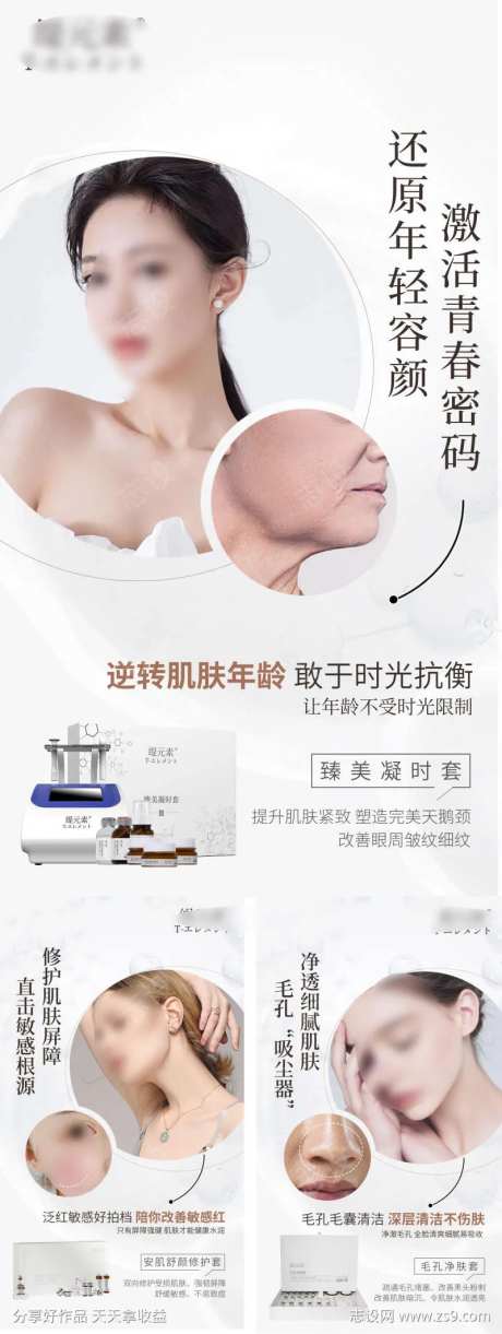 毛孔清洁-采灵感-https://www.cailinggan.com/