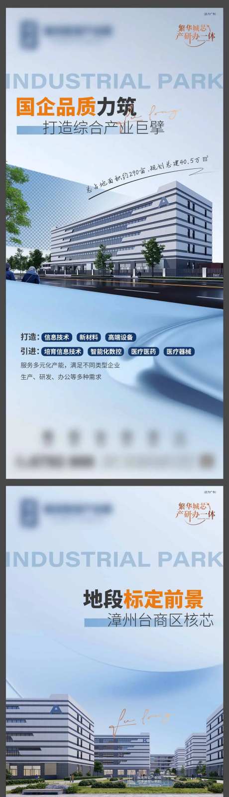 地产产业园价值点建筑系列海报-采灵感-https://www.cailinggan.com/